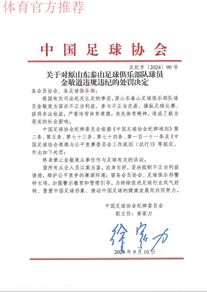 中国足协决定不申办2019年亚洲杯